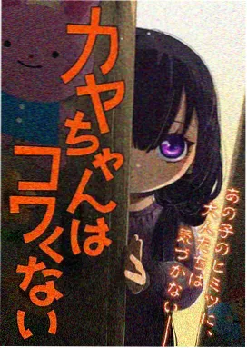 日本黄大片 失控的正义 悬疑剧